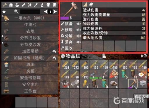 七日杀什么近战武器厉害?2