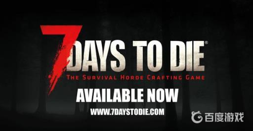 七日杀晚上能干什么?1