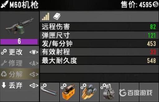 七日杀枪械排行是什么样的?6