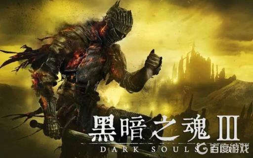 黑魂3高墙幽邃战斧在哪?1