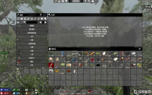 七日杀装备没了怎么办?1