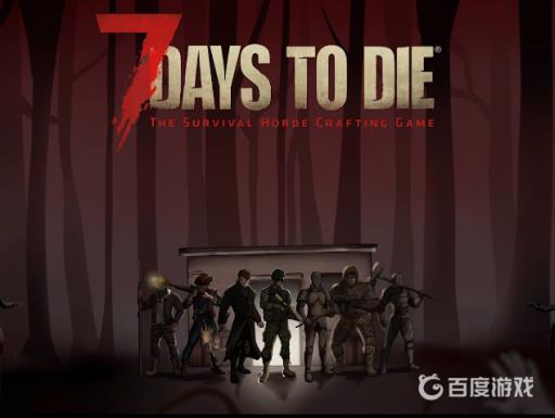 七日杀天赋加点顺序是什么?1