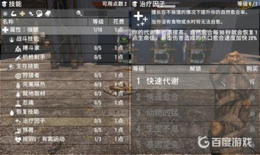 七日杀天赋加点顺序是什么?4