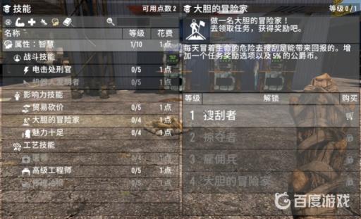 七日杀天赋加点顺序是什么?5