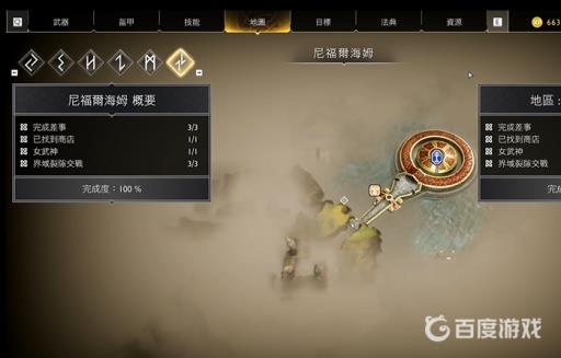 战神4地图一共几个地图?7