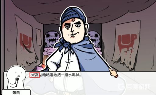 宅男的人间冒险商店里的东西有什么用?4