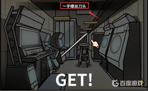 宅男的人间冒险商店里的东西有什么用?6