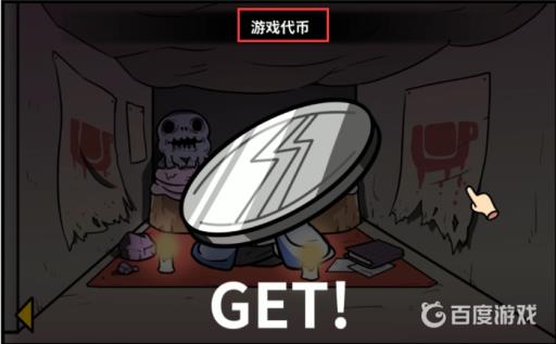 宅男的人间冒险商店里的东西有什么用?8