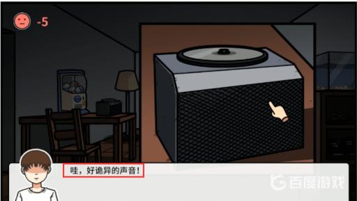 宅男的人间冒险商店里的东西有什么用?19