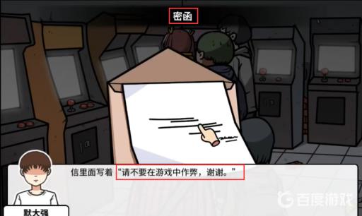 宅男的人间冒险商店里的东西有什么用?22