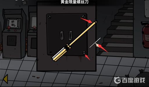 宅男的人间冒险商店里的东西有什么用?26