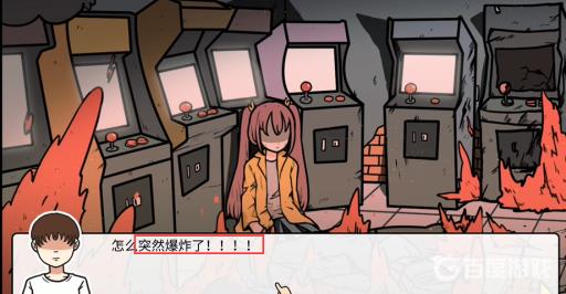 宅男的人间冒险商店里的东西有什么用?28