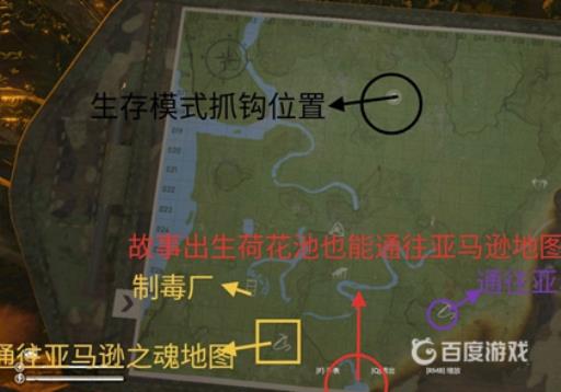 绿色地狱亚马逊之魂地图在哪里?4
