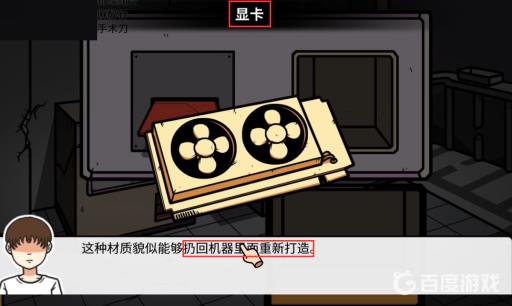 宅男的人间冒险显卡有什么用?2