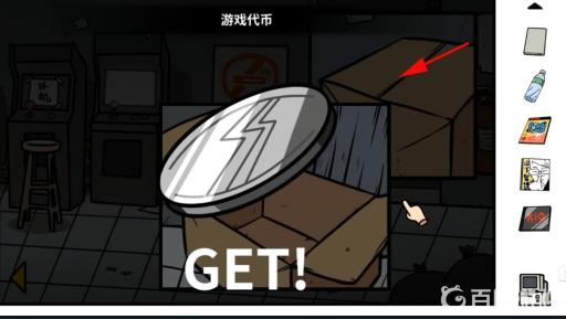 宅男的人间冒险双马尾怎么过?5