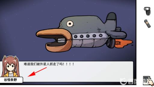 宅男的人间冒险双马尾怎么过?15