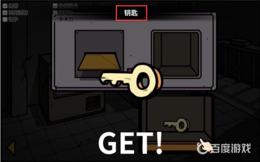 宅男的人间冒险麻醉针怎么获得?12