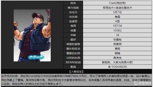 拳皇15最厉害的角色是什么?1