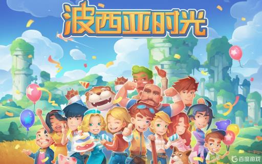 波西亚时光怎么结婚?_波西亚时光结婚后不能睡一张床吗