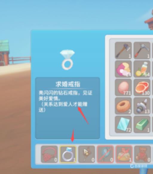 波西亚时光怎么结婚?4