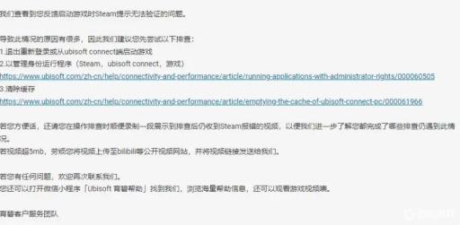 彩虹六号围攻无法验证拥有者身份怎么办?1