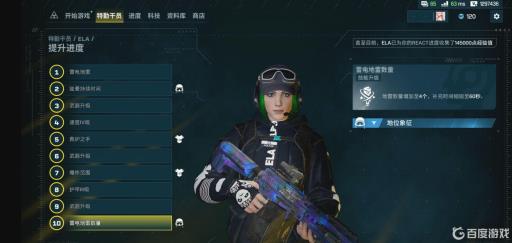 彩虹六号ela强吗?1