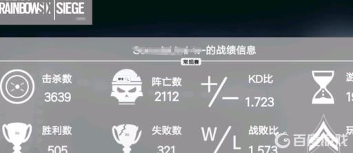 r6战绩怎么查看?2
