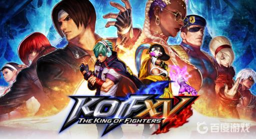 拳皇15有多少人物?_拳皇15人物出招表