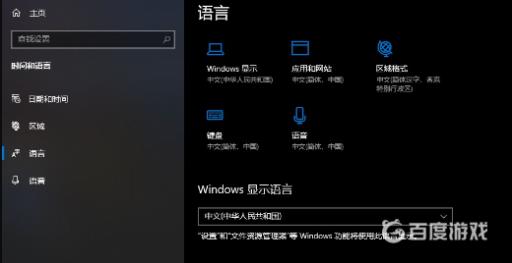 帝国时代4中文设置在哪?4