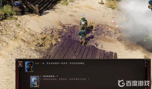 神界原罪2拉艮的戒指在哪?2