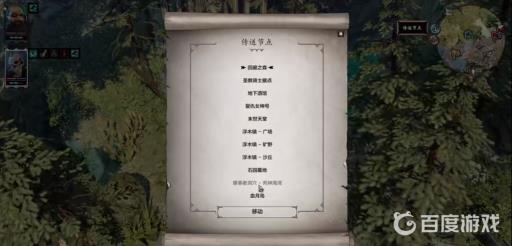 神界原罪2肇事者山洞怎么走?2