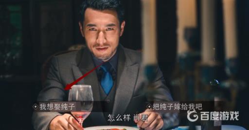 隐形守护者可以娶到纯子吗?7