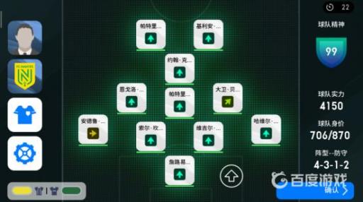 实况足球手游萨莫拉诺怎么样?2