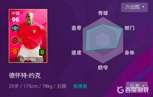 实况足球送的四个时刻是什么?3