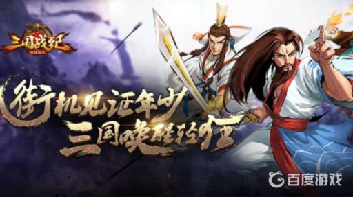 三国战记诸葛亮怎么选出来的?1