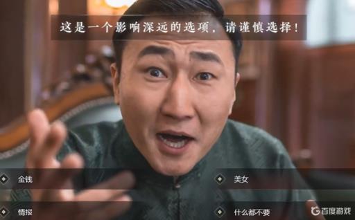 隐形守护者董旺成问想要什么选哪个?_隐形守护者队长