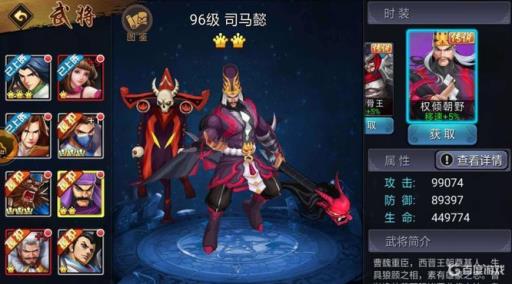 三国战纪司马懿副本怎么样?1