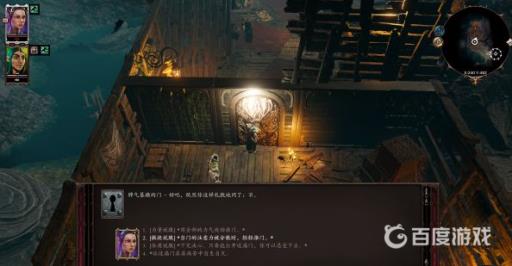 神界原罪2DLC绿维珑的四神器如何获得?5