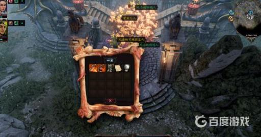 神界原罪2DLC绿维珑的四神器如何获得?19