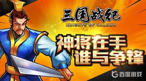 三国战纪和氏璧有什么用?_三国战纪风云再起和氏璧在哪