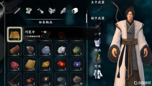 河洛群侠传玄铁剑怎么打造?1