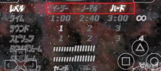 奥特曼格斗0设置功能在哪里?2