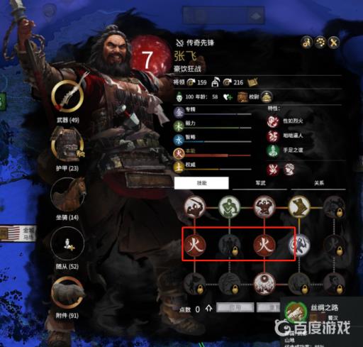 三国全面战争纯新手入门教程是什么?4