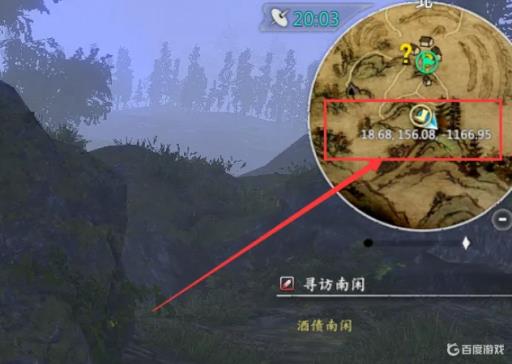 河洛群侠传天山雪莲位置在哪里?1