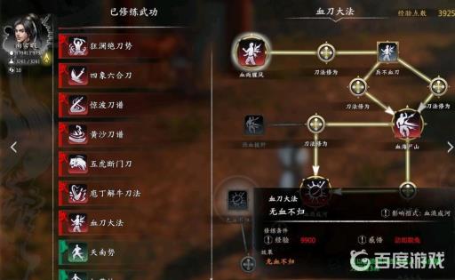 河洛群侠传开局武功选哪个好?2