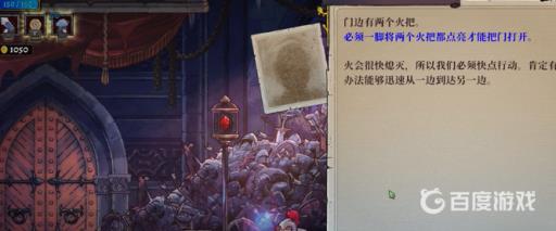 盗贼遗产2王座门怎么开?3
