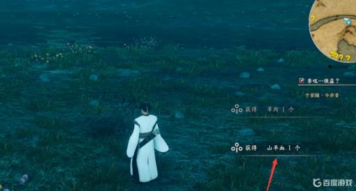 河洛群侠传羊血怎么得?3