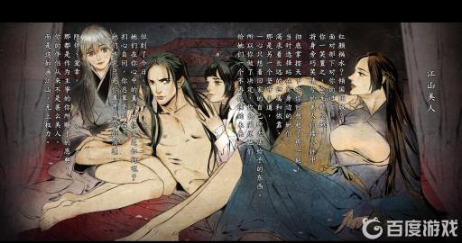 河洛群侠传后宫结局如何达成?1