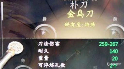 河洛武器打造配方是什么?2