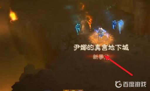 暗黑3尹娜的真言套装地下城怎么打?2